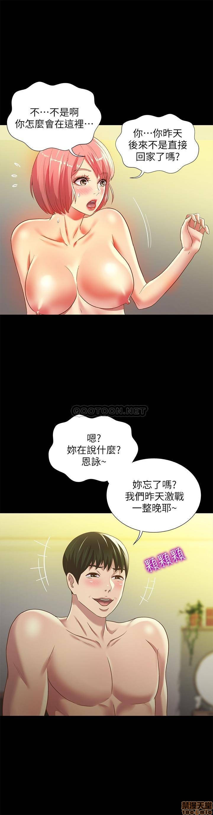 Friend’s Girlfriend Raw Chapter 64 Page 8