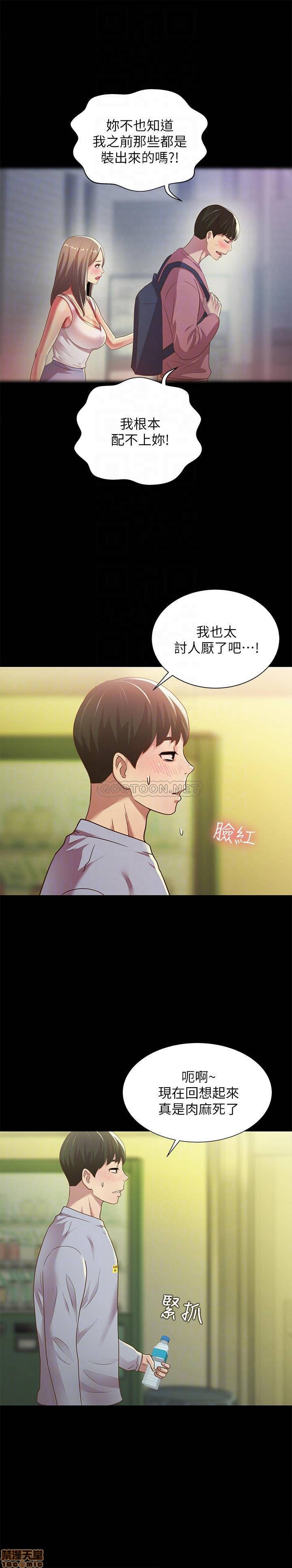 Friend’s Girlfriend Raw Chapter 65 Page 12