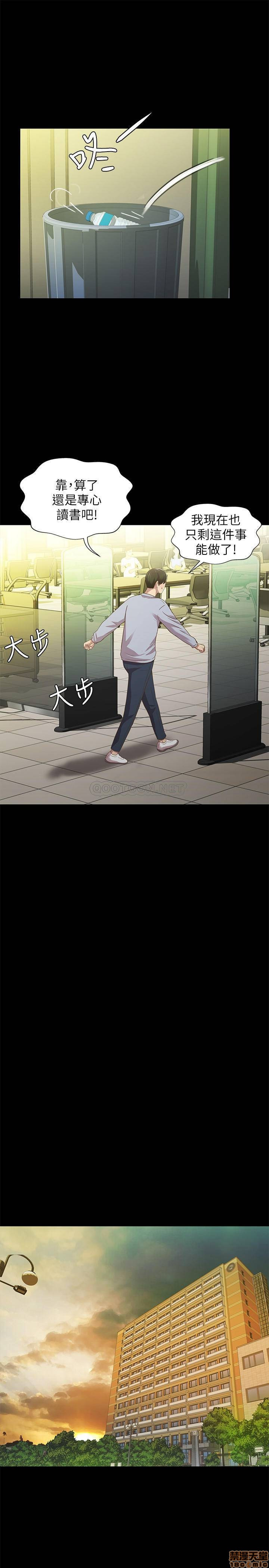 Friend’s Girlfriend Raw Chapter 65 Page 13
