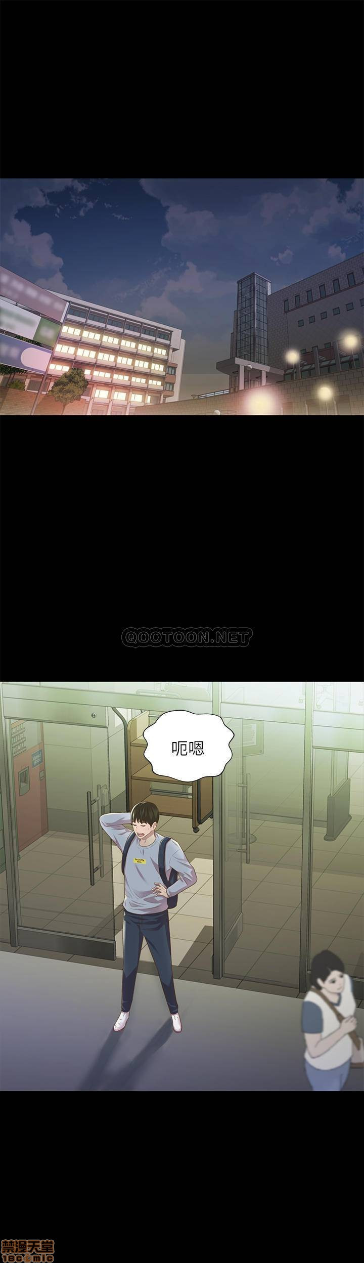 Friend’s Girlfriend Raw Chapter 65 Page 17