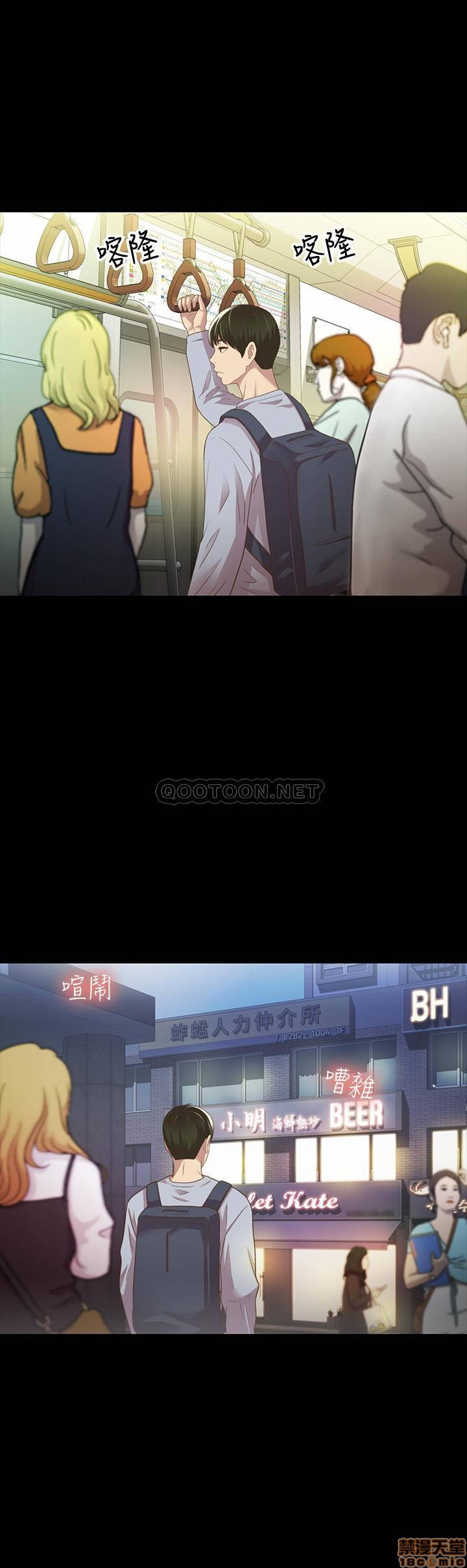 Friend’s Girlfriend Raw Chapter 65 Page 19