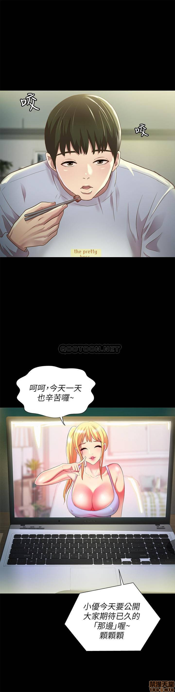 Friend’s Girlfriend Raw Chapter 65 Page 23