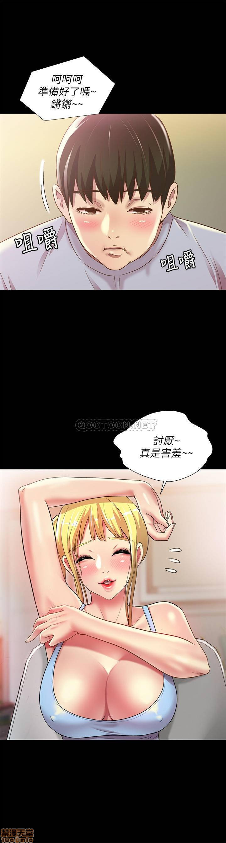 Friend’s Girlfriend Raw Chapter 65 Page 24