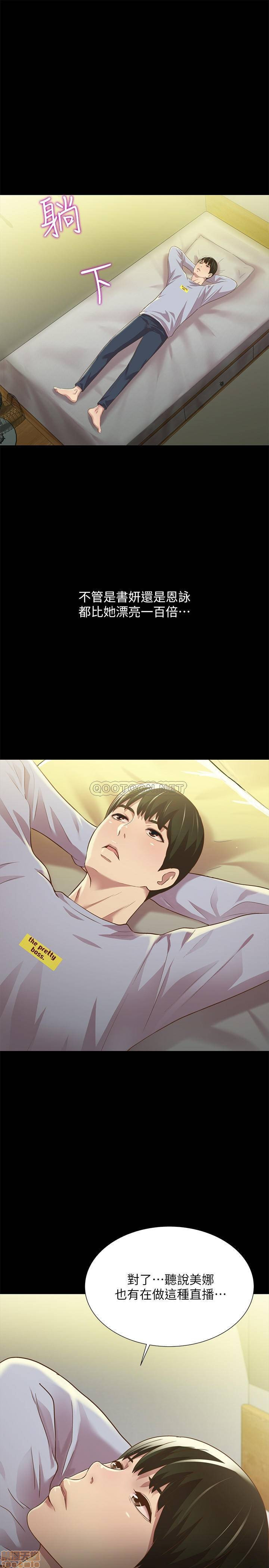 Friend’s Girlfriend Raw Chapter 65 Page 26