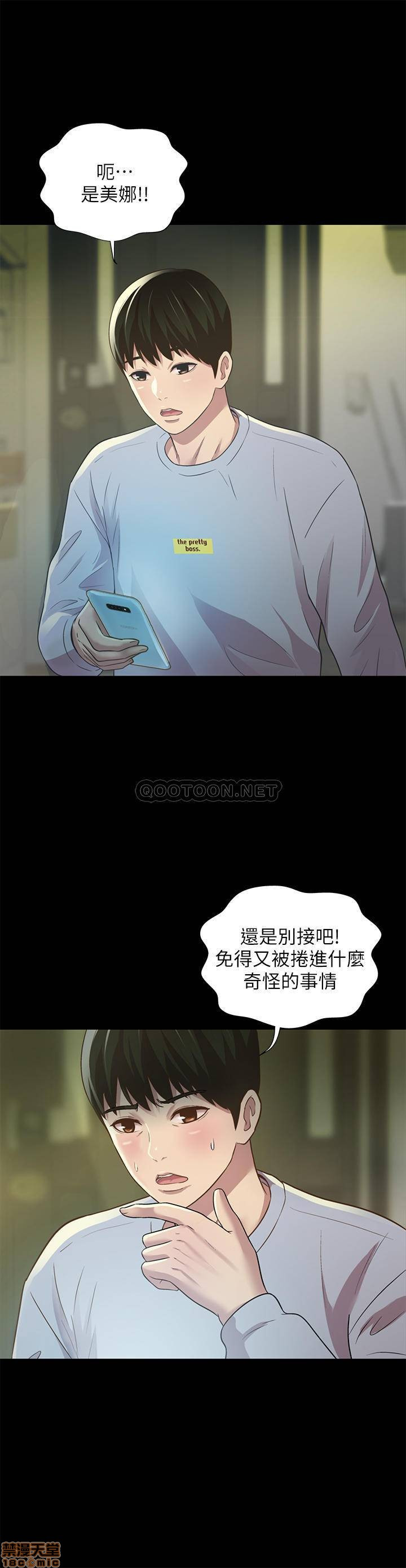 Friend’s Girlfriend Raw Chapter 65 Page 29