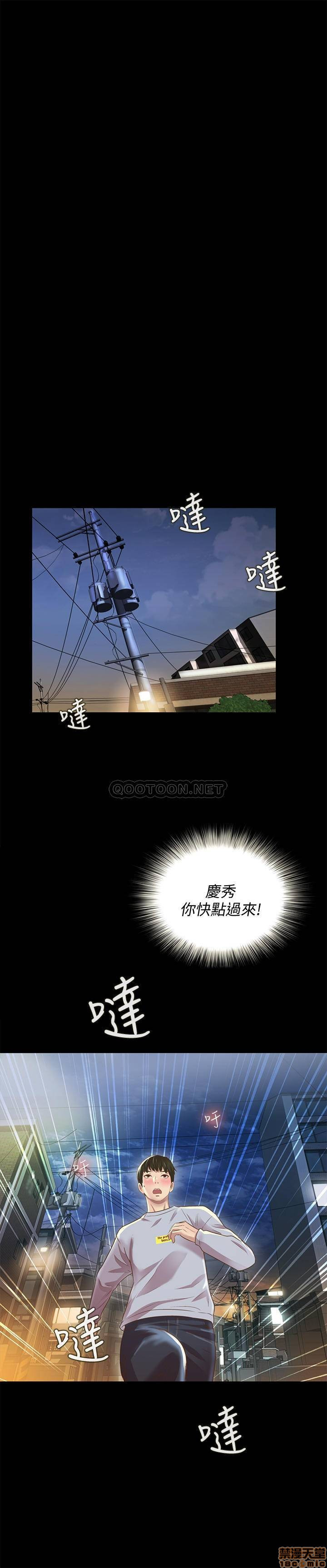Friend’s Girlfriend Raw Chapter 65 Page 30