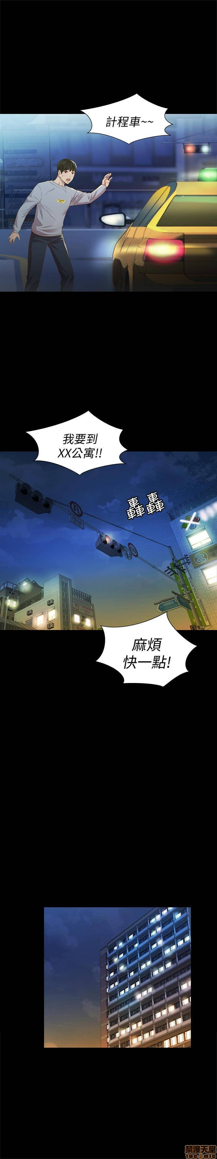 Friend’s Girlfriend Raw Chapter 65 Page 32