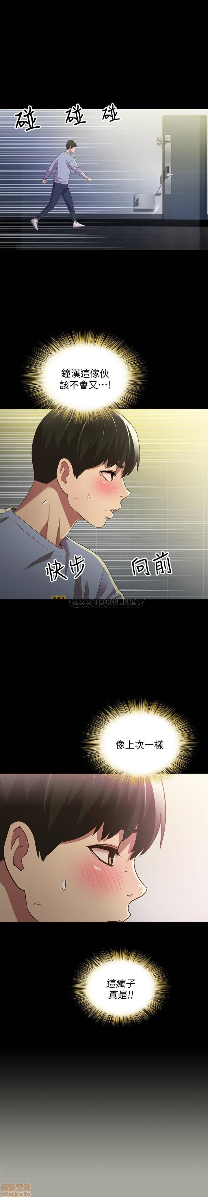 Friend’s Girlfriend Raw Chapter 65 Page 33