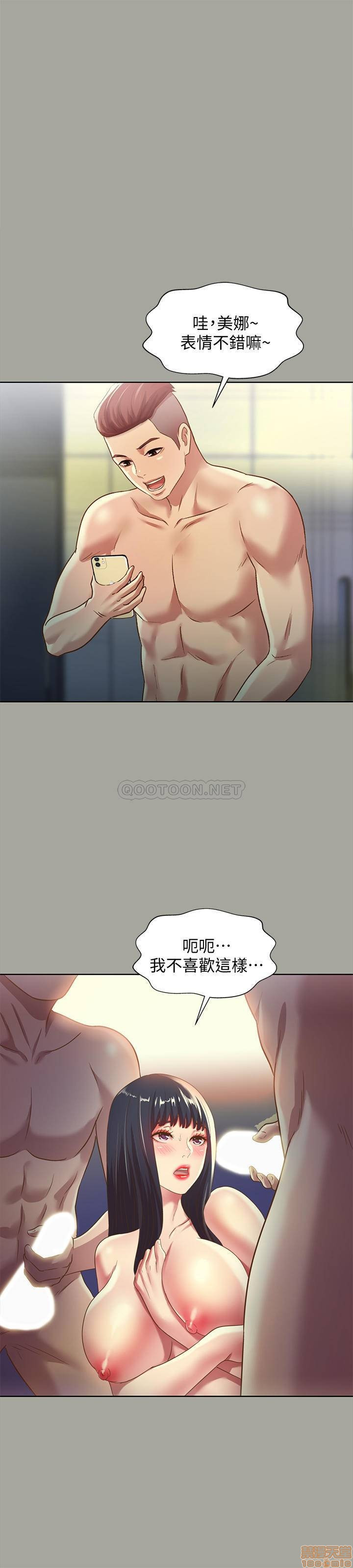 Friend’s Girlfriend Raw Chapter 65 Page 34