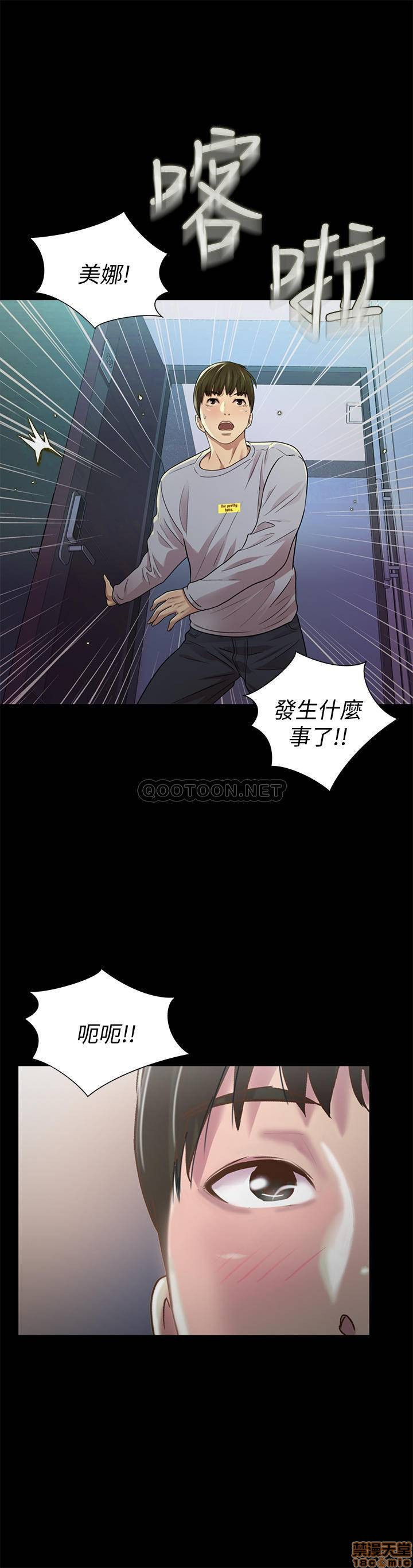 Friend’s Girlfriend Raw Chapter 65 Page 37