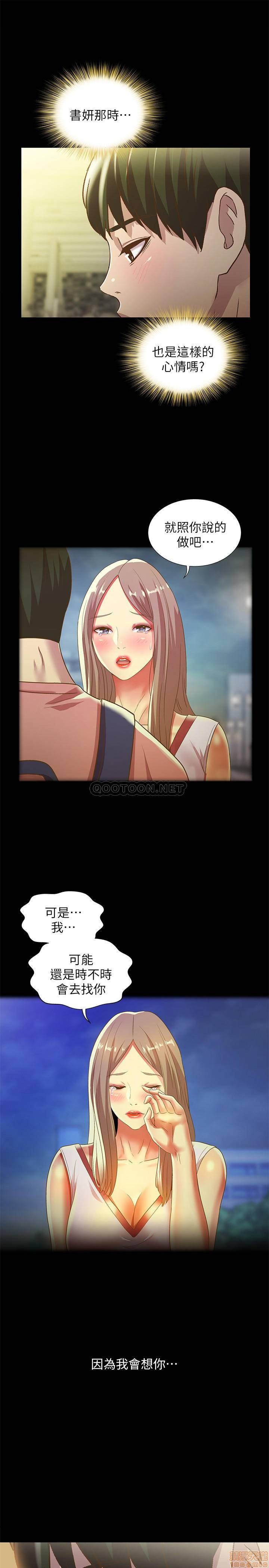 Friend’s Girlfriend Raw Chapter 65 Page 6