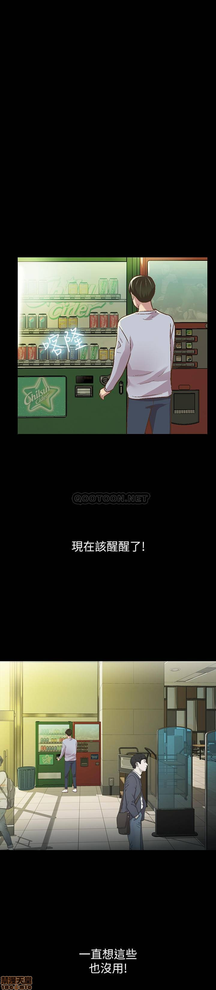 Friend’s Girlfriend Raw Chapter 65 Page 8