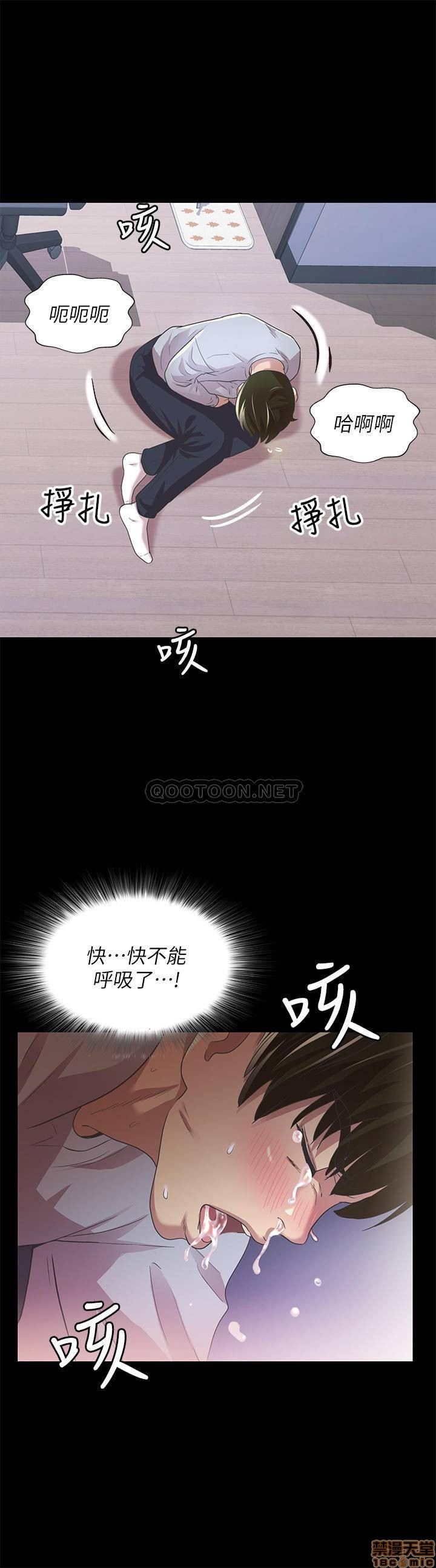 Friend’s Girlfriend Raw Chapter 66 Page 10