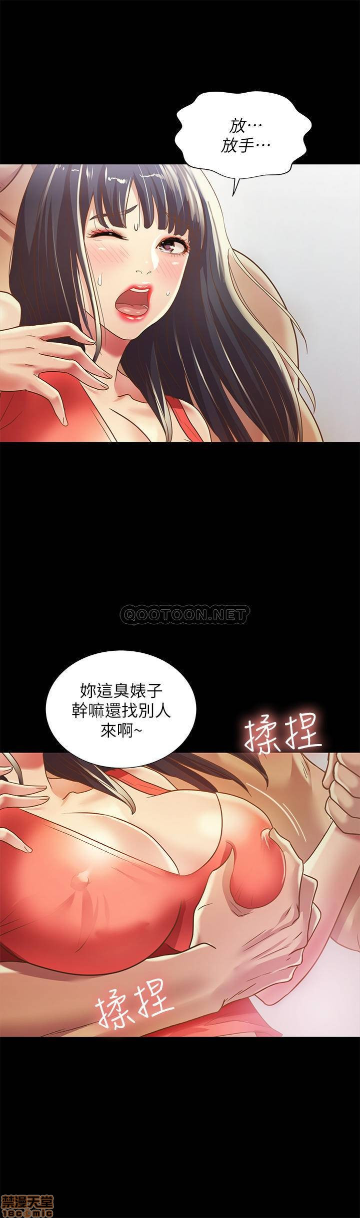 Friend’s Girlfriend Raw Chapter 66 Page 12