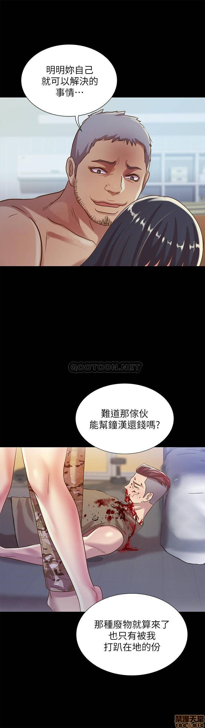 Friend’s Girlfriend Raw Chapter 66 Page 13