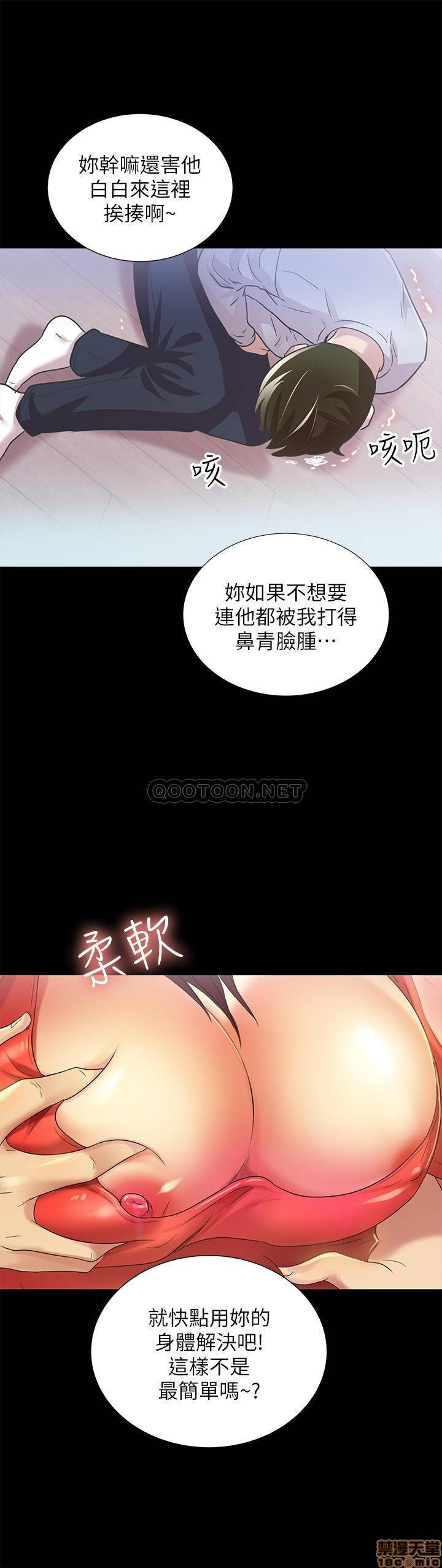 Friend’s Girlfriend Raw Chapter 66 Page 14