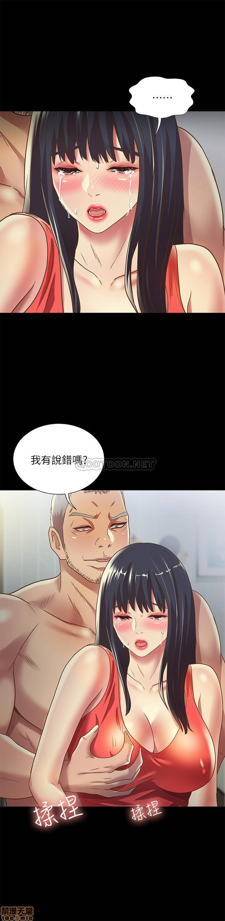 Friend’s Girlfriend Raw Chapter 66 Page 15