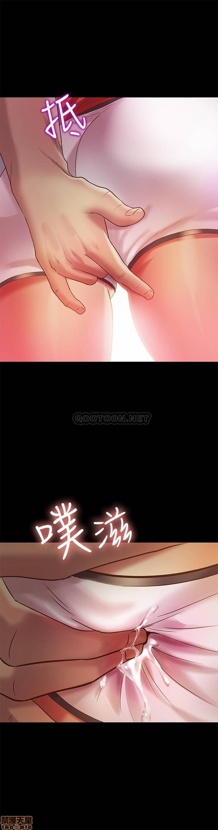 Friend’s Girlfriend Raw Chapter 66 Page 17