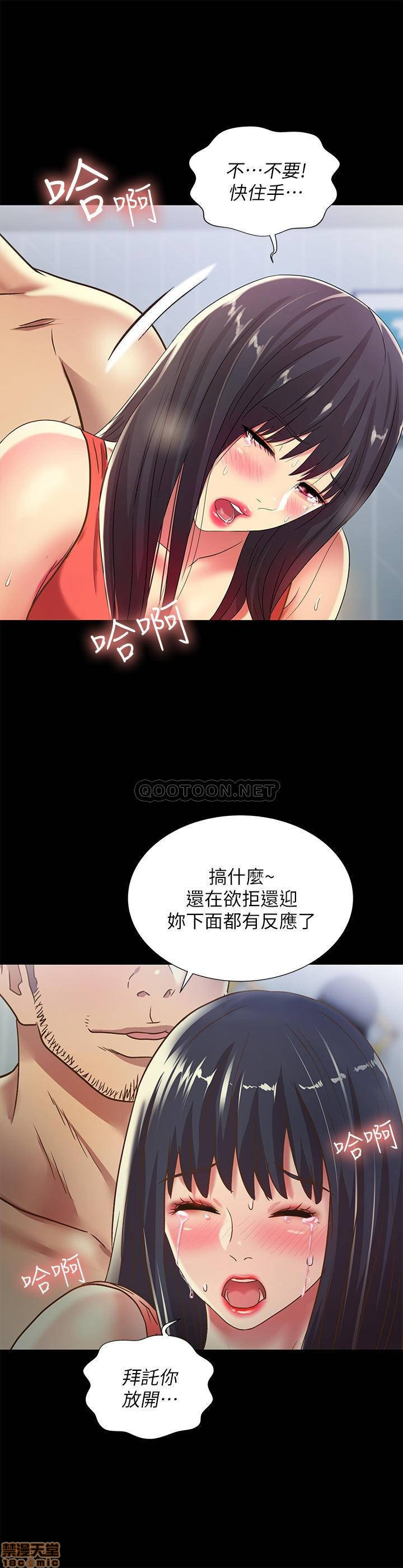 Friend’s Girlfriend Raw Chapter 66 Page 18