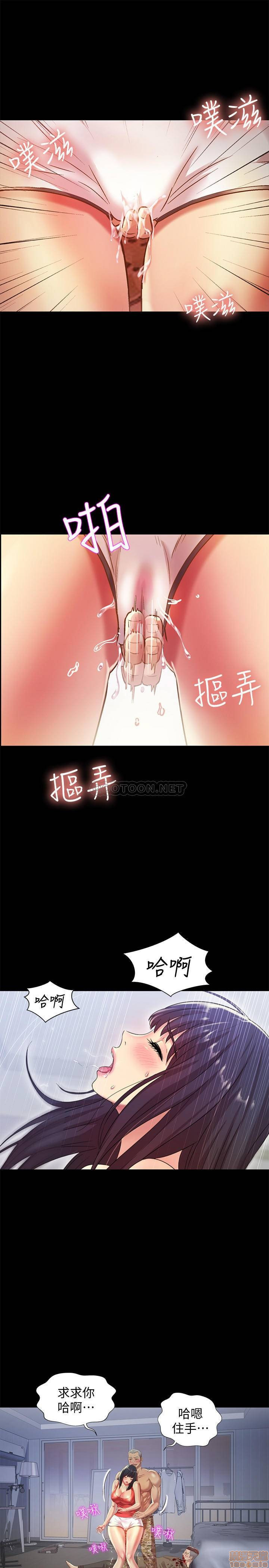 Friend’s Girlfriend Raw Chapter 66 Page 21