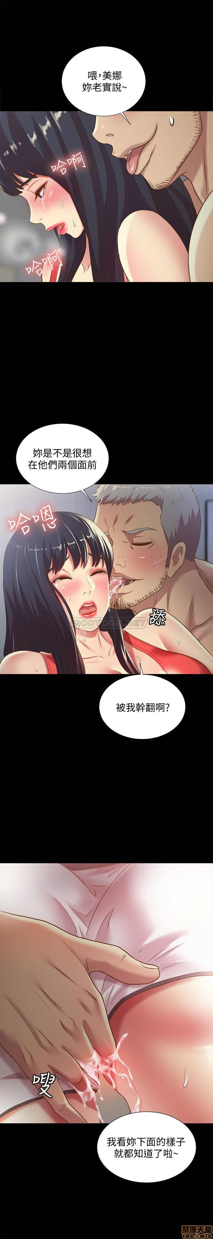 Friend’s Girlfriend Raw Chapter 66 Page 23