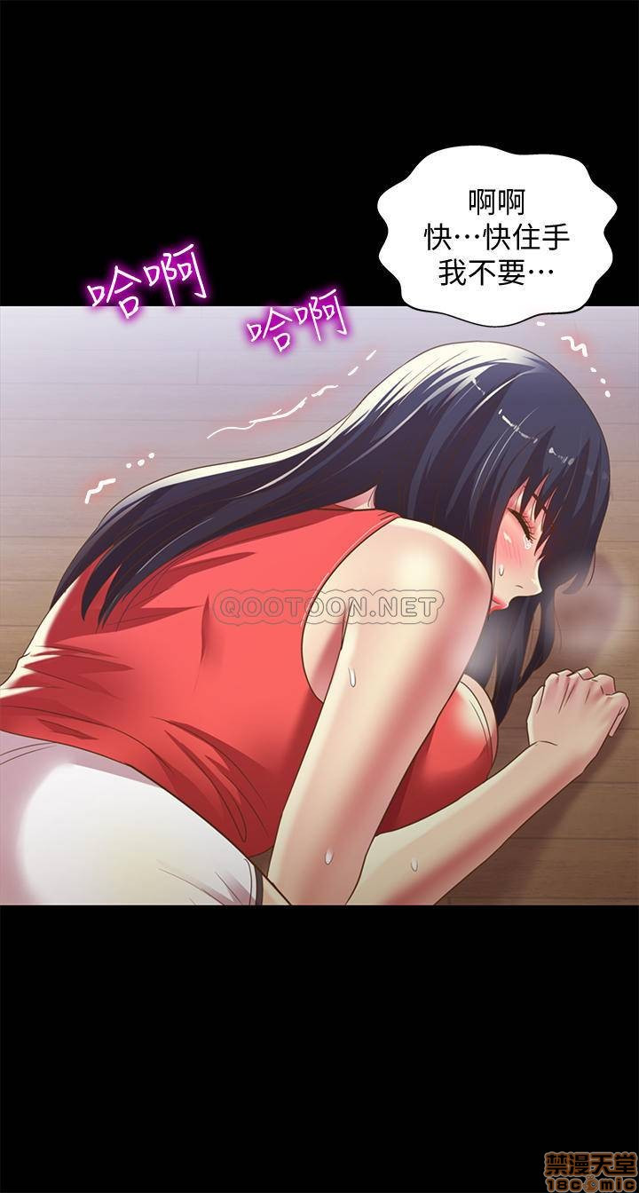Friend’s Girlfriend Raw Chapter 66 Page 28