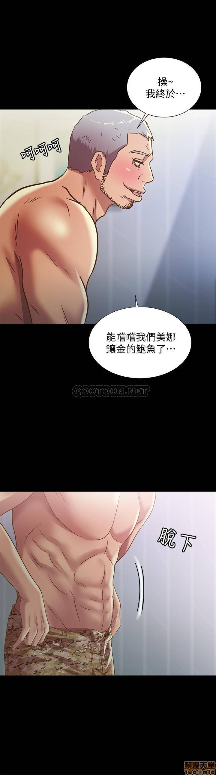 Friend’s Girlfriend Raw Chapter 66 Page 30