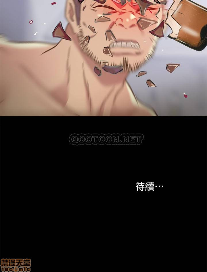 Friend’s Girlfriend Raw Chapter 66 Page 32