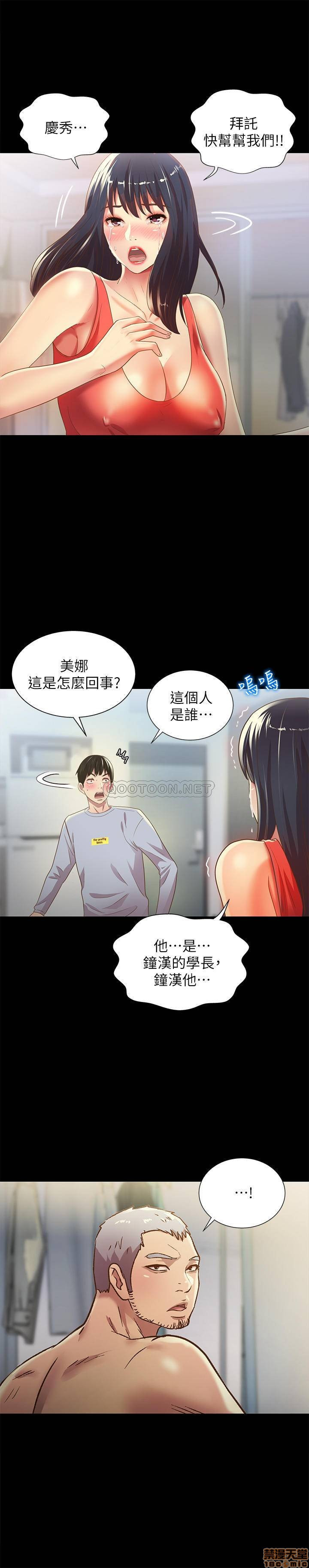 Friend’s Girlfriend Raw Chapter 66 Page 4