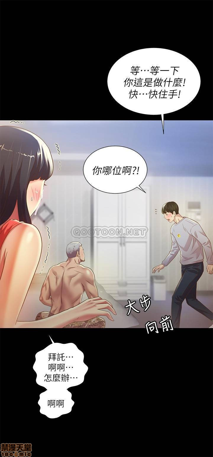 Friend’s Girlfriend Raw Chapter 66 Page 5