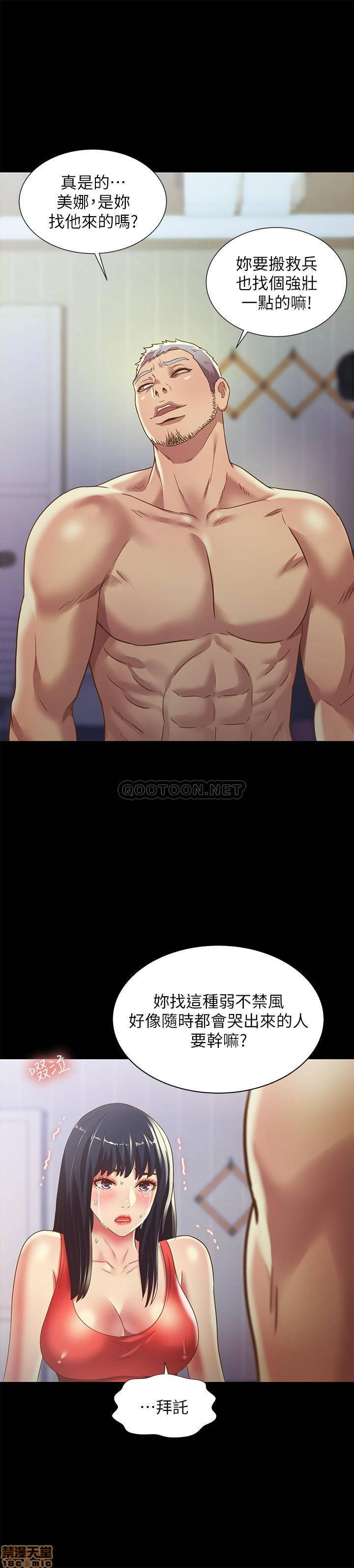 Friend’s Girlfriend Raw Chapter 66 Page 8