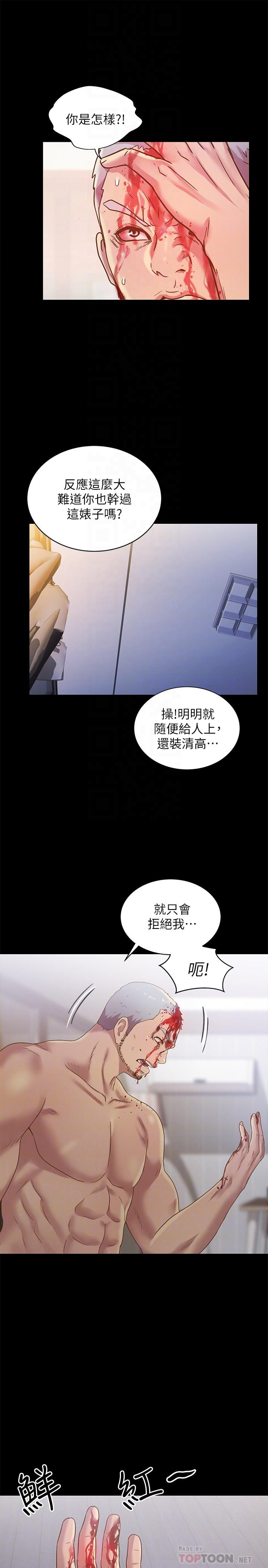 Friend’s Girlfriend Raw Chapter 67 Page 12