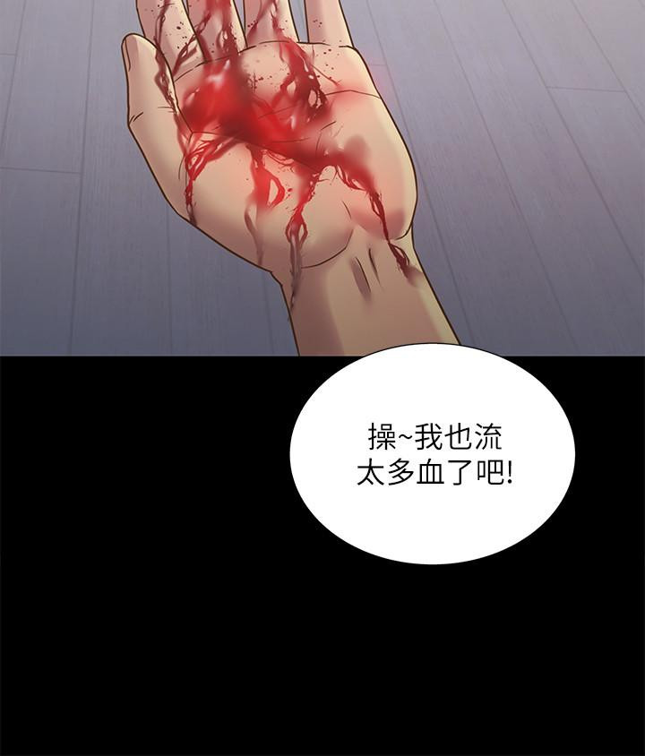 Friend’s Girlfriend Raw Chapter 67 Page 13