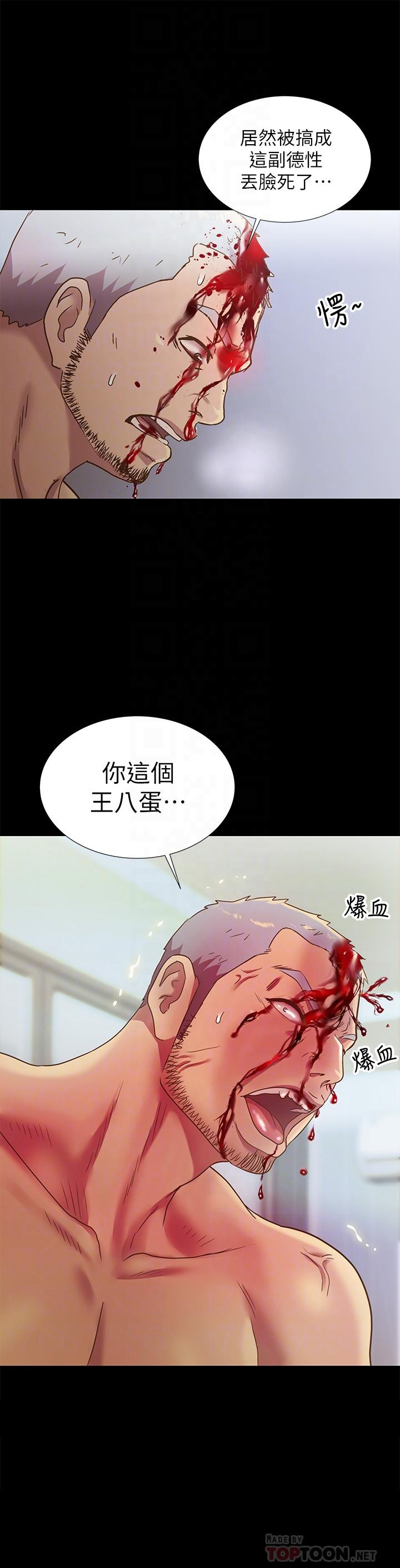 Friend’s Girlfriend Raw Chapter 67 Page 14