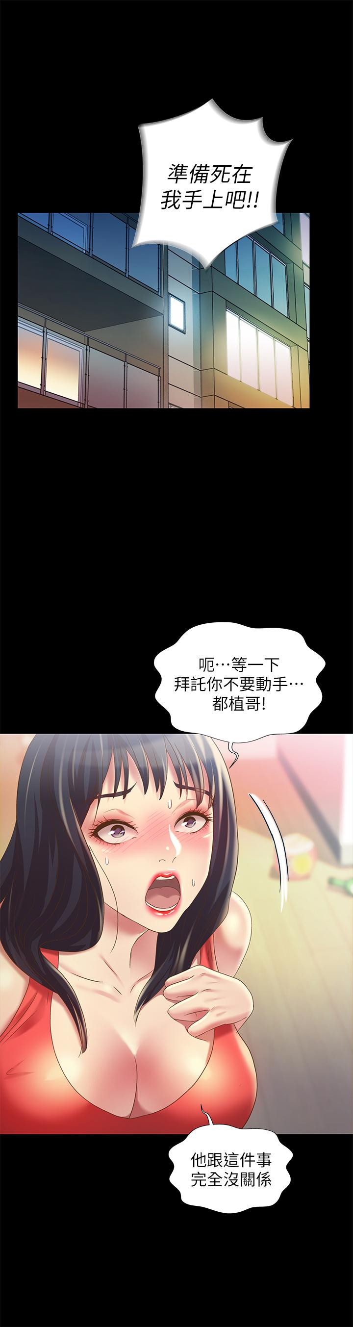 Friend’s Girlfriend Raw Chapter 67 Page 15