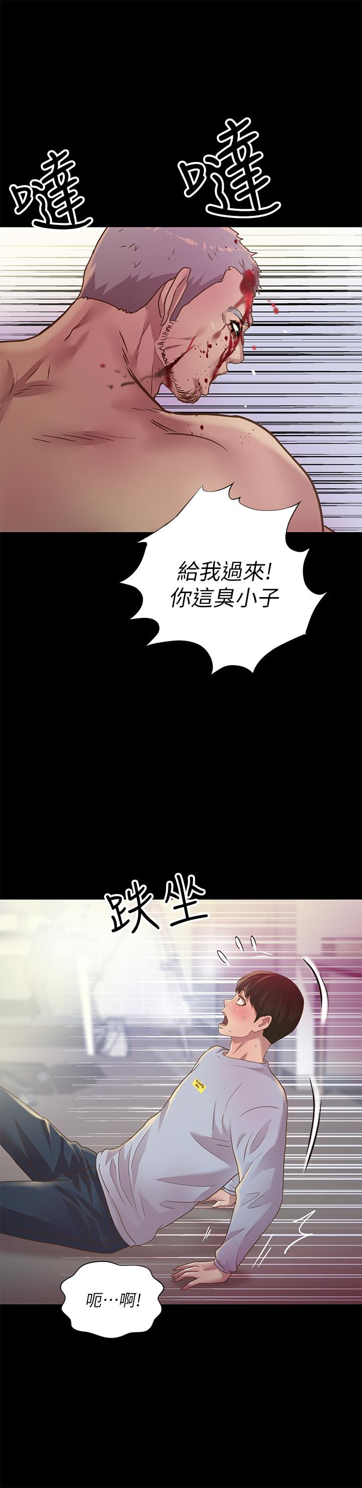 Friend’s Girlfriend Raw Chapter 67 Page 17