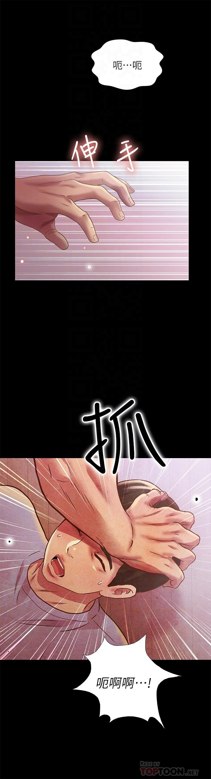 Friend’s Girlfriend Raw Chapter 67 Page 18