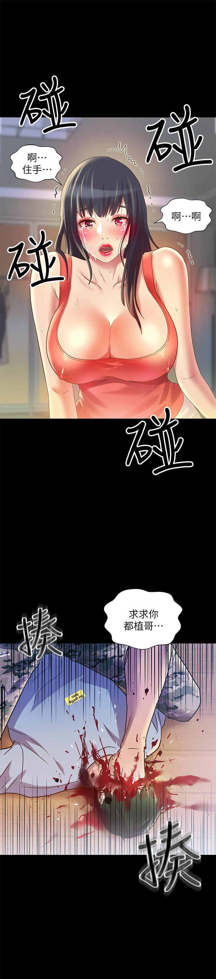 Friend’s Girlfriend Raw Chapter 67 Page 22