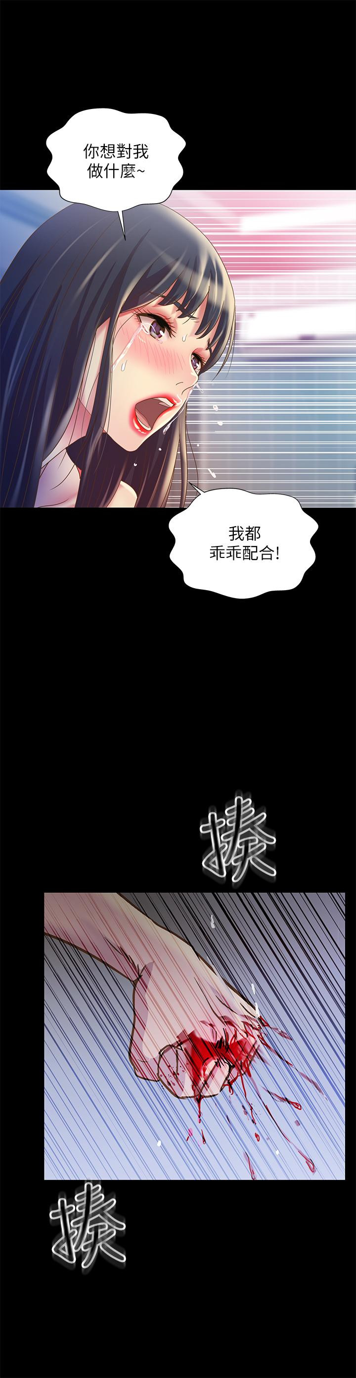 Friend’s Girlfriend Raw Chapter 67 Page 25