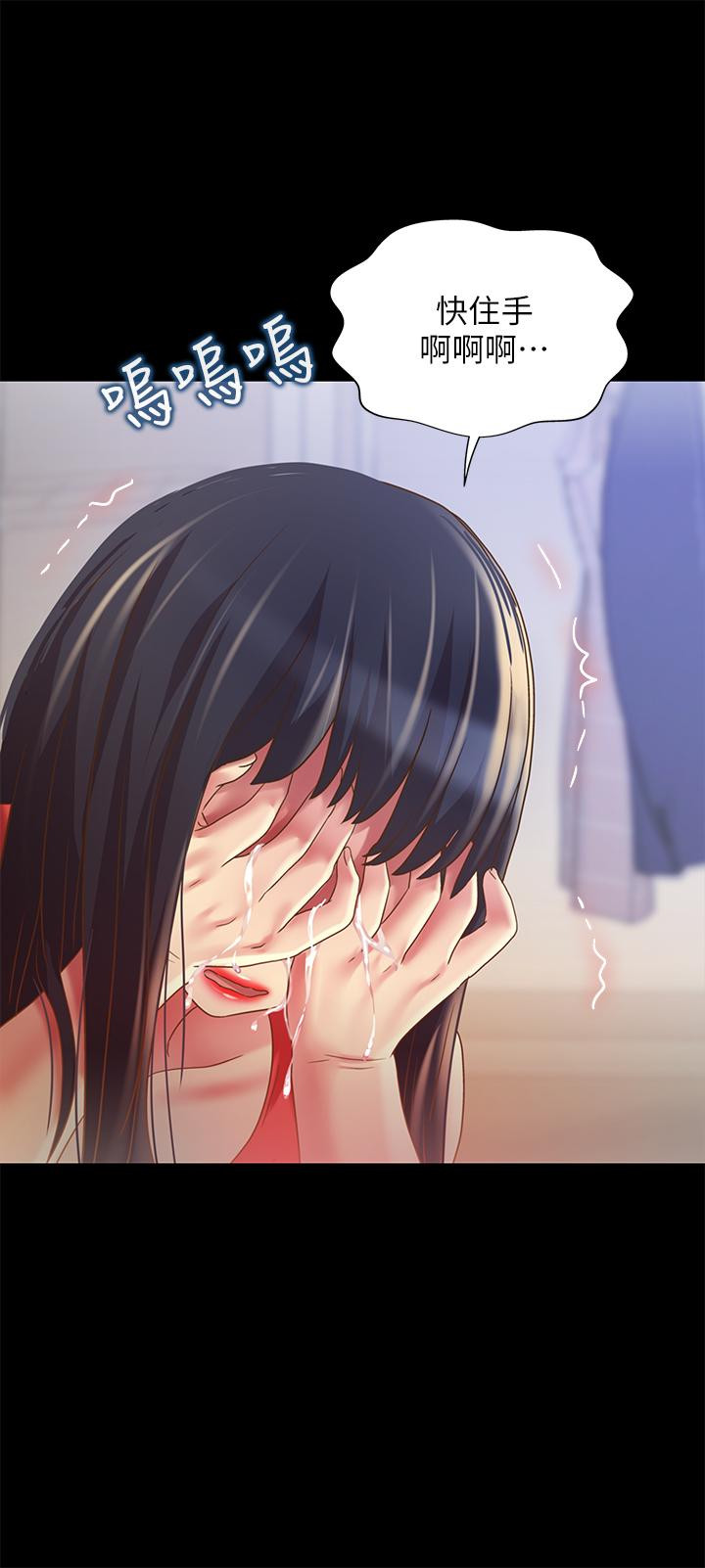 Friend’s Girlfriend Raw Chapter 67 Page 30