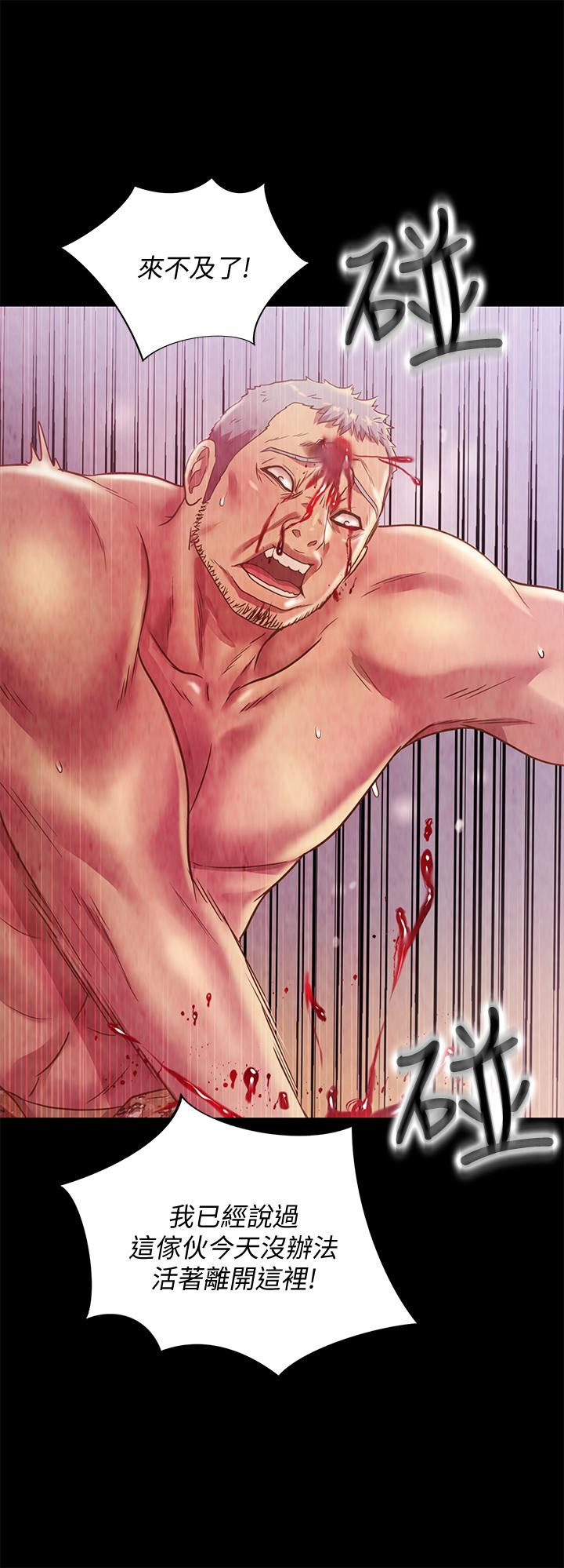 Friend’s Girlfriend Raw Chapter 67 Page 31