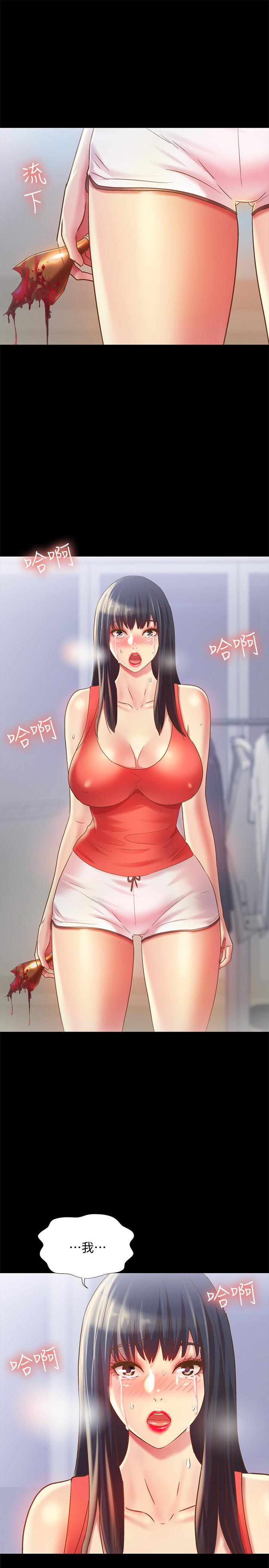 Friend’s Girlfriend Raw Chapter 67 Page 35