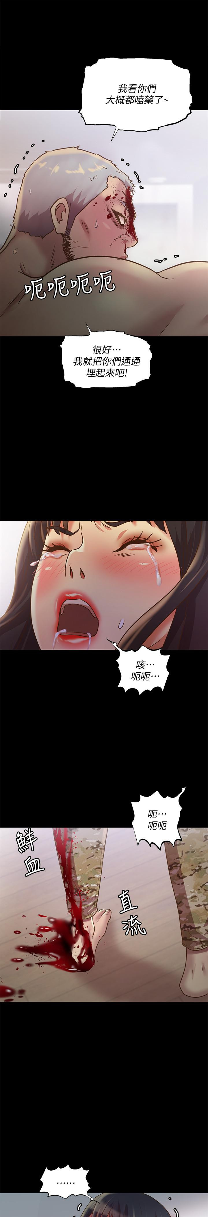 Friend’s Girlfriend Raw Chapter 67 Page 41