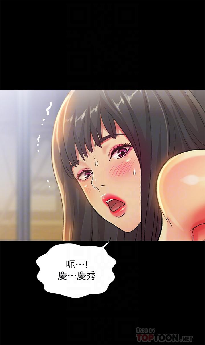 Friend’s Girlfriend Raw Chapter 67 Page 8