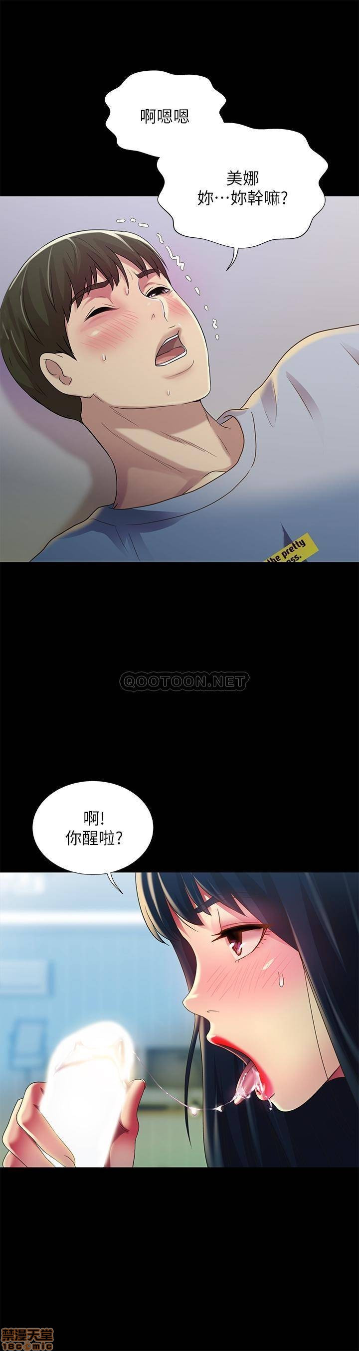 Friend’s Girlfriend Raw Chapter 68 Page 11