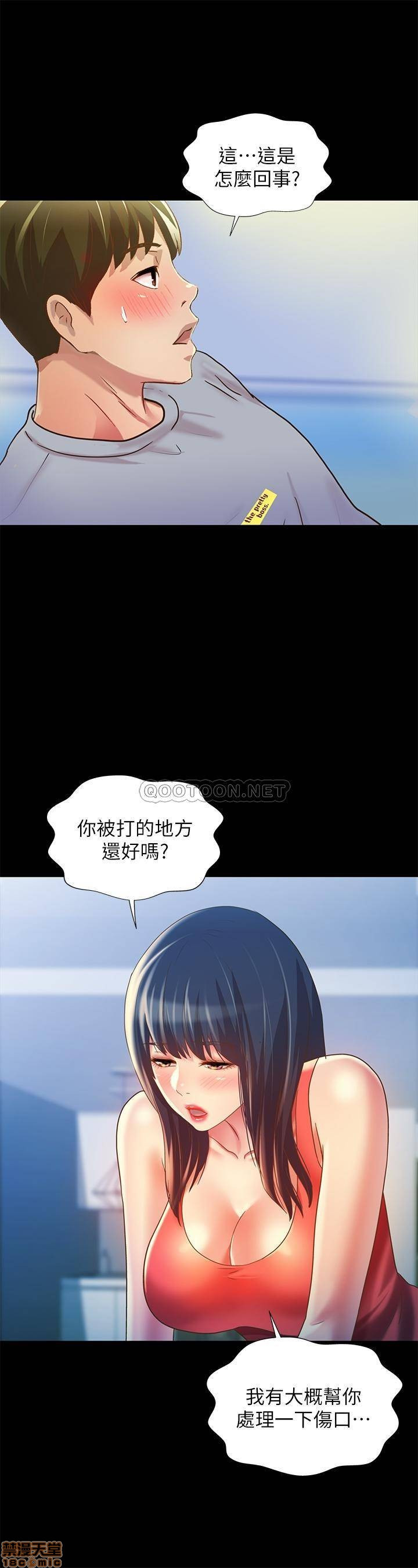 Friend’s Girlfriend Raw Chapter 68 Page 12