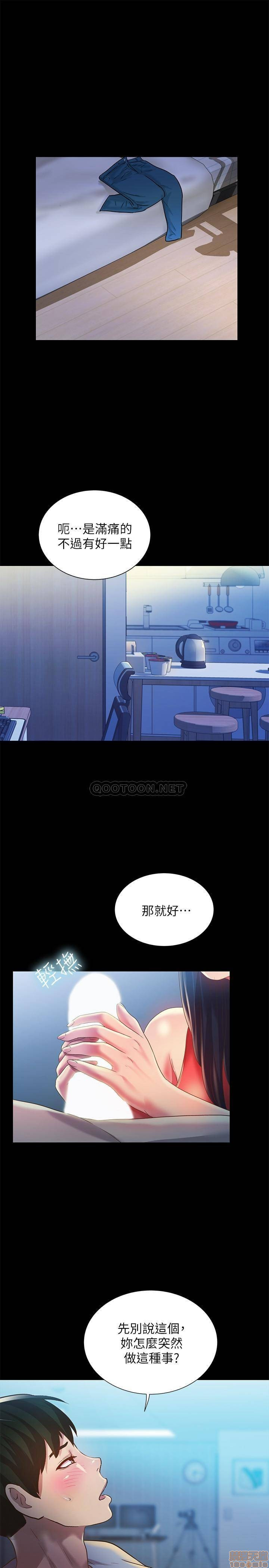 Friend’s Girlfriend Raw Chapter 68 Page 13