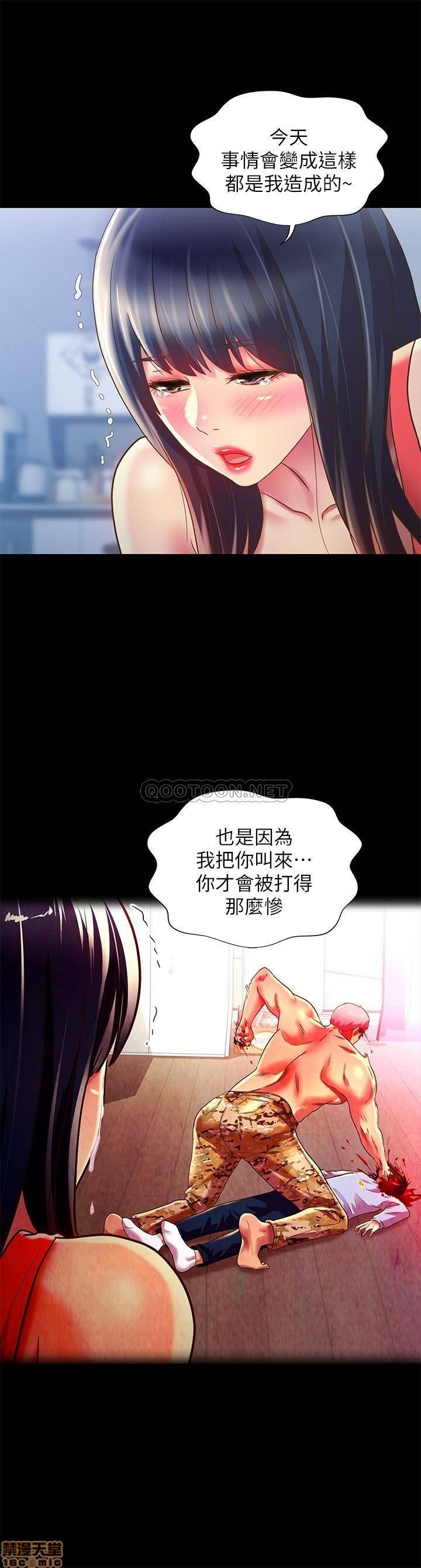 Friend’s Girlfriend Raw Chapter 68 Page 16