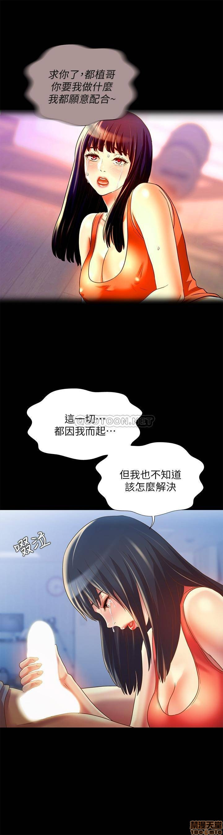 Friend’s Girlfriend Raw Chapter 68 Page 17