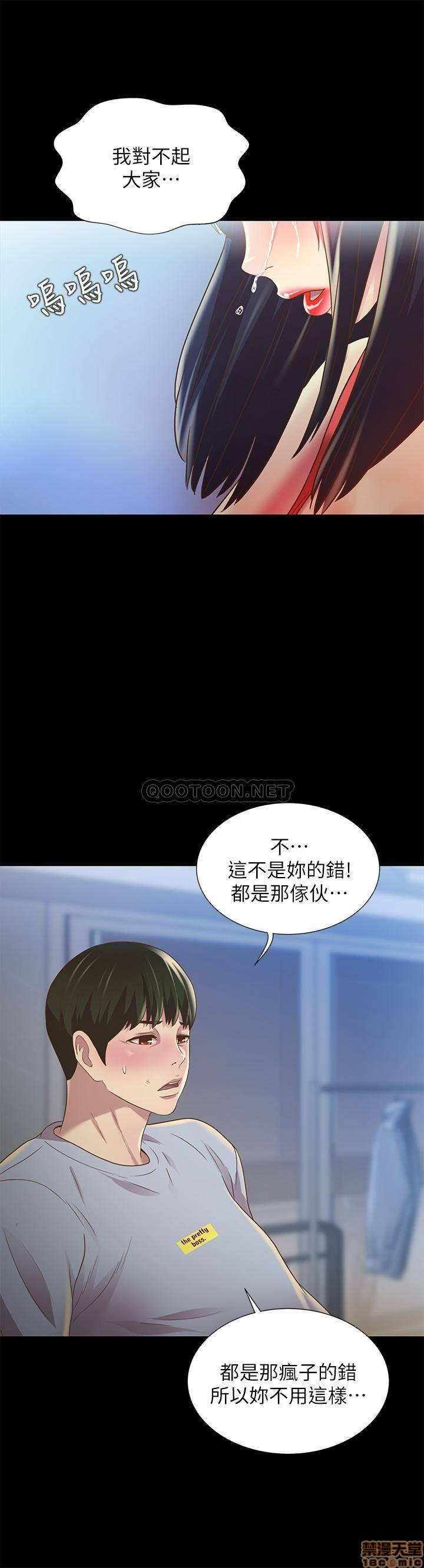 Friend’s Girlfriend Raw Chapter 68 Page 18